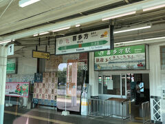 喜多方駅を通過する。ラーメンはまた次の機会ですね！