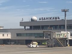 旭川空港に着きました
初めて旭川空港を利用します。