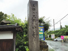 ・・・・・着きました！山形県、山寺立石寺！！
・・・・雨だよね～(シッテタヨ・・)( ˘・ω・˘ )
　でも、前向きに考えると気温は少し低めになってるし(体感25度前後)
ピーカンの中、1,000段超の階段上るより良かったかも！！(Being positive)

