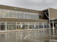 稚内港フェリーターミナルに着きました。