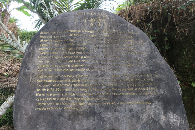 解説文がかわいい<br /><br />あれ？これには「ジャングルでの生活が彫られている」と書いてある<br />（よく見たら下半分は英語だった）<br />いや、世の解説には「マハーバーラタ」あるいは「クリシュナの生涯」の彫刻と言われているのです。<br />わたしは「life in the jungle」の方がしっくりきました。