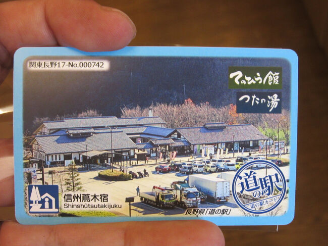 長野県道の駅カード31駅&新参加2駅　33駅フルコンプリート&コンプリートカード Amazon.co.jp: 長野県 道の駅カード全31種フルコンプリート