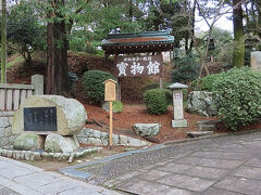 金刀比羅宮宝物館。右手にありました。