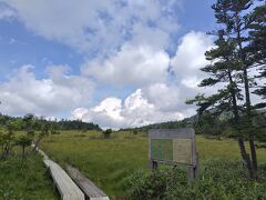 鬼怒沼に到着。