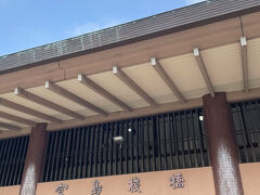 宮島桟橋に着きました。
