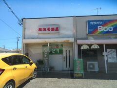 韓国料理　みどり