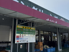 水戸からの帰り道は大抵サングリーン旭に寄ります。
水曜日だったので定休日だっけ？と思っていましたが、夏は水曜日でも営業してました。
アスパラと水菜を買って帰りました。