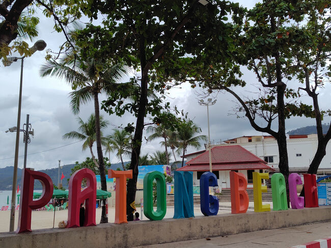 おはようございます。<br /><br />ベッドに入ったのは3時近いのに<br />なぜか8時前に目覚めてしまい・・・<br />でももう今夜には帰る弾丸なので<br />外出しちゃいましょう。