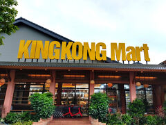 ドンキの様な楽しさがあるKINGKONG MART Đ?c S?n Phú Qu?c。