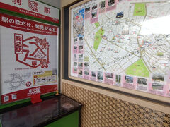 駒込駅から出発です。