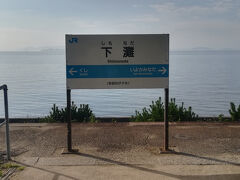 予定より約1時間30分遅れて到着。
もう日が傾きかけてました。