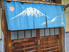 弘前 期待の暖簾を抜けると。