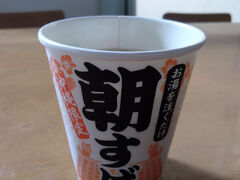 ９月２４日（火）　３日目
昨夜は宿に着いてすぐに就寝したので、問題無く朝起きる事が出来ました。
朝食は昨夜宿の近くにある“りうぼう”というスーパーマーケットで購入しました。
この沖縄限定の“朝すば”（そば）を一度食べてみたかったのです。
朝にピッタリのかつおだしが効いた優しい味わいでした(*´ω｀*)