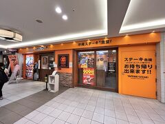 私が向かったのはこちら。一人でも入りやすいステーキ屋さん。