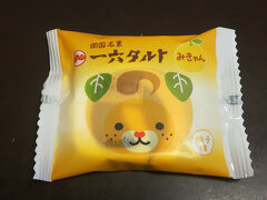 ばらまき土産も松山三越で購入。定番の一六タルト。
このみきゃんパッケージが良かったのだけど、これだけが入った箱商品はなかったのでバラ売りを複数買うことに。
空港はバラ売りがなかったのでここで買っといて良かった。

ただ、箱がないと帰るまでに潰れちゃうかも…ということで、上階のダイソーに行ってちょうど良さそうな箱を物色。