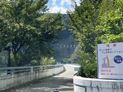 この地点から、ずーっと向こうまで、ダムの上を歩くことができます