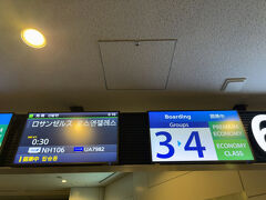 　0時30分発ロサンゼルス行きNH106便に乗ります。
　既に日付が変わり8月21日になっていますが、ロサンゼルス到着は8月20日と前日に戻ります。
