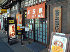 お昼ご飯は名物の高山らーめんを食べようと決めていました！
ガイドマップに載っている有名なお店なので満席でちょっとだけ待ちました。