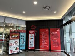 センタムシティ駅の上にあるホームプラスのダイソーも行きます
店自体は小さいけど娘はが欲しいコスメはここがたくさんあったみたいです