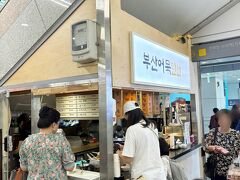 沙上駅の乗り換えのところにあるおでん屋さん