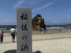 神無月(出雲では、神在月)に、神々が降り立つと言われる稲佐の浜へ。

綺麗だが暑い…