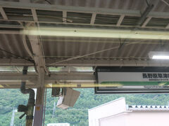 10:19 長野原草津口駅到着

長野原草津口駅は､草津に行ったこの時
https://4travel.jp/travelogue/11875363
に利用しました