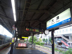 大津駅