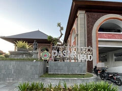 《パサールウブド》

7時半の開園まで2時間近くある。
新しくなった市場を覗いていた時に間違ってチケットを買ってしまったことに気がついた。

このまま買ってしまったダンスを鑑賞することも一瞬考えたが、テルタ・サリと並ぶ老舗サダ・ブダヤも諦めきれない。