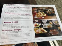 なかなか近所で美味しそうで一人で入れそうな店が見つからず、部屋に置いてあったこの「白エビかき揚げ＆氷見うどん御膳」が気になって、これにすることに。