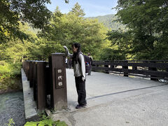 田代橋到着！6:45
出発から撮影寄り道かなりして
1時間25分
女同士だとついつい寄り道が増える
（笑）