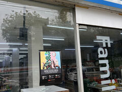 マンガブサールで下車。

ファミマには日本のあいつらが。