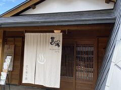 ホテルに大浴場は無いのでこちらの日帰り温泉で入浴
大人700 子供400

浴槽一つでカランが4つ程度の小さめのお風呂
さらっとしてフレッシュな良い温泉で湯浴み

小山駐車場の駐車券提示すると3時間サービス有りですが出し忘れ・・

入浴後近くの指月殿・お墓などをお参りして車へ戻ります

少し街歩きをして沼津市内へ