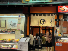 駅ビル内の登利平に来ました。11時開店なのに既に満席で数組待っています。過去の経験で待ったことが無かったのでお盆時期は注意が必要です。