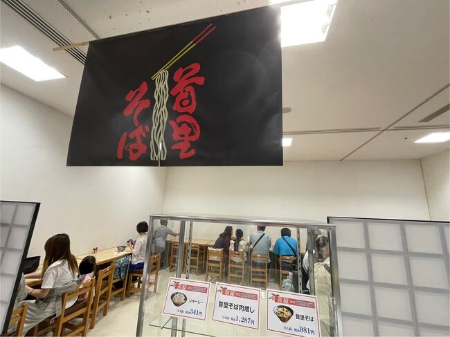 25年8月【番外編】<br />地元の百貨店での沖縄物産展のイートインで首里そば