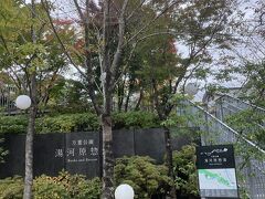 こちらにも日帰りプランあるようですけど
我が家には素敵すぎるな（お値段的にも）