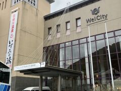 ニューウェルシティ湯河原