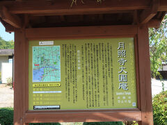 続いて月照寺に入ります。