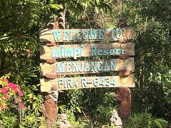 4時間半ほどかかって、3泊お世話になるミンピリゾートムンジャガンホテルに到着～。ちなみにミンピとはインドネシア語で夢という意味だそう。これもドライバーさんから教わったこと。
この送迎で6,000円弱、多分かなり安いハズ。ドライバーさんはデンパサール周辺が自宅と言っていたので、また同じ時間をかけて帰ると思うと少し申し訳ない気分。