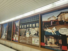 8月12日
この日のスタートは清澄白河駅から。