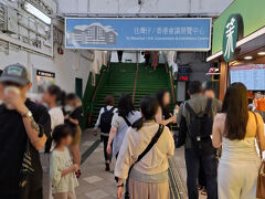 反対側の乗り場から出る方向の船に乗ることに。
