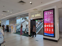 広州東駅にはイオンがあります
日本人も安心して利用できます