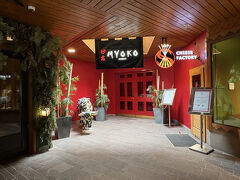 何気に通りをきょろきょろしながら歩いていると「MYOKO」なる日本語っぽい響きで近くまで行ってみれば「妙高」という名の和食レストラン？

メニューをチラ見したら、一人２万円くらいのコース料理とか。
我が家には無理ですね～。