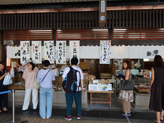 食後はデザートに豆餅を買いに出町ふたばへ。普段は滅茶苦茶並んでいるのですが、この日は5人程しか並んでおらず、余裕で豆餅が買えました