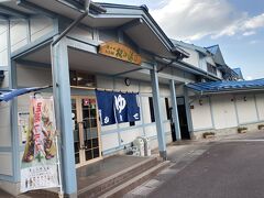 日帰り温泉楓の湯