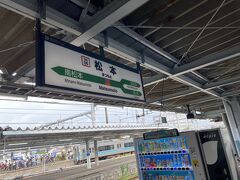 AM7:53 まつもとぉ～まつもとぉ～のアナウンス