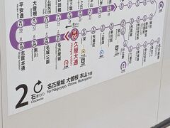 折角なので久屋大通駅から地下鉄で名古屋城の方へ行ってみます