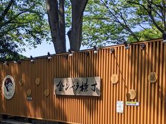 外に出るとそこは金シャチ横丁