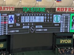 都市対抗野球（トヨタ自動車対JR東日本東北）観戦チケットは友人がトヨタディーラーから頂いたようです