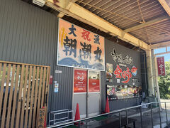 伊豆急下田駅近くの道の駅にある「市場の食堂」で、
列車に乗る前にランチを