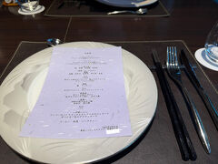 17:20～夕食@箱根甲子園レストランThe Dining「四季彩」
和洋折衷「自由華」コース＠13,200円
料理長が日本料理もイタリアンも替わったとのことで、メニューがだいぶ変わっていました。